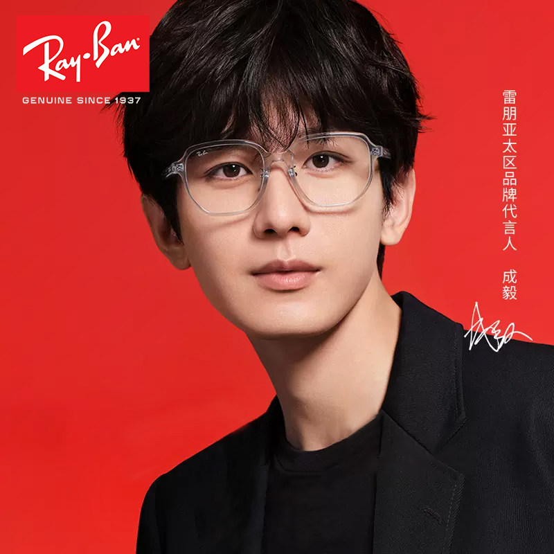 【成毅同款】RayBan雷朋光学板材镜架不规则形近视眼镜框0RX5424D