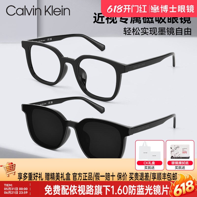 CK眼镜框新款磁吸近视墨镜时尚黑框男女款太阳眼镜防紫外线旗舰店