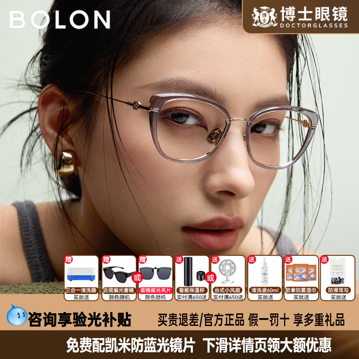 【杨紫同款】暴龙眼镜框25新品猫眼小框素颜近视镜架配度数BA6071