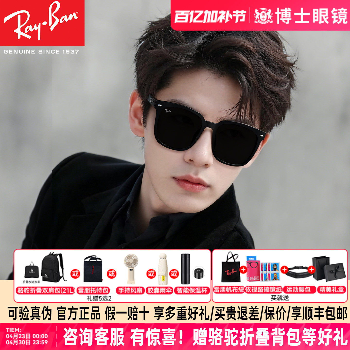 RayBan雷朋墨镜明星同款26年新品黑超方框男女近视太阳镜0RB4401D