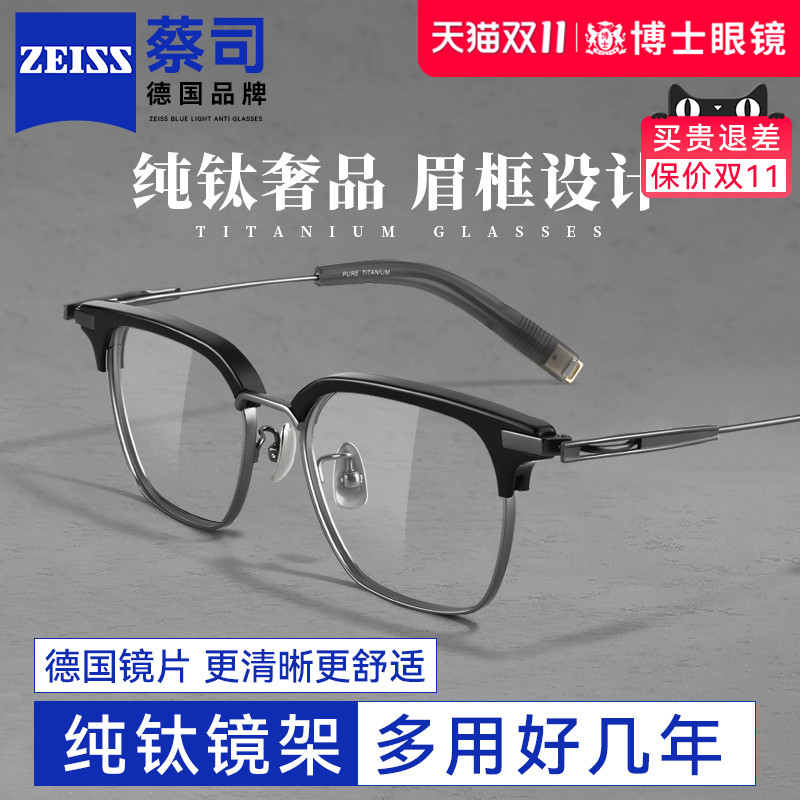 超轻纯钛大框近视眼镜男款可配度数眉线方框防蓝光镜架镜框眼睛女
