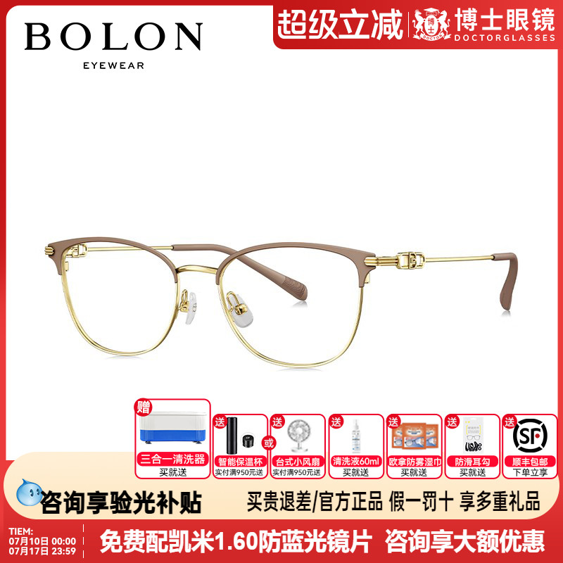 BOLON暴龙眼镜框23新品