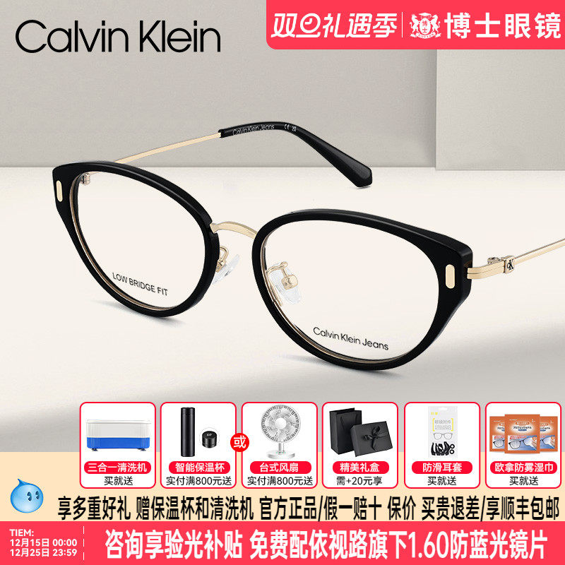 CK近视眼镜女款新品猫眼框素颜眼镜架度数可配眼镜款CKJ25217