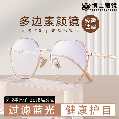 防蓝光辐射手机电脑护眼近视眼镜