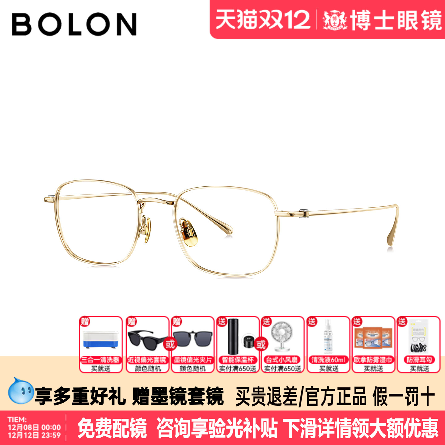 暴龙眼镜钛架金丝眼镜框