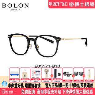 BOLON暴龙眼镜框新品方圆型黑框近视眼镜架轻质男女款BJ5171