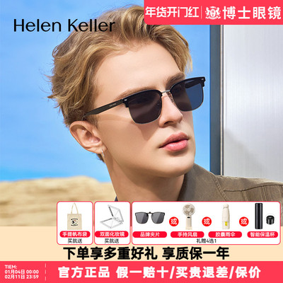 海伦凯勒墨镜2025年偏光太阳镜潮流半框运动防紫外线男眼镜H2755