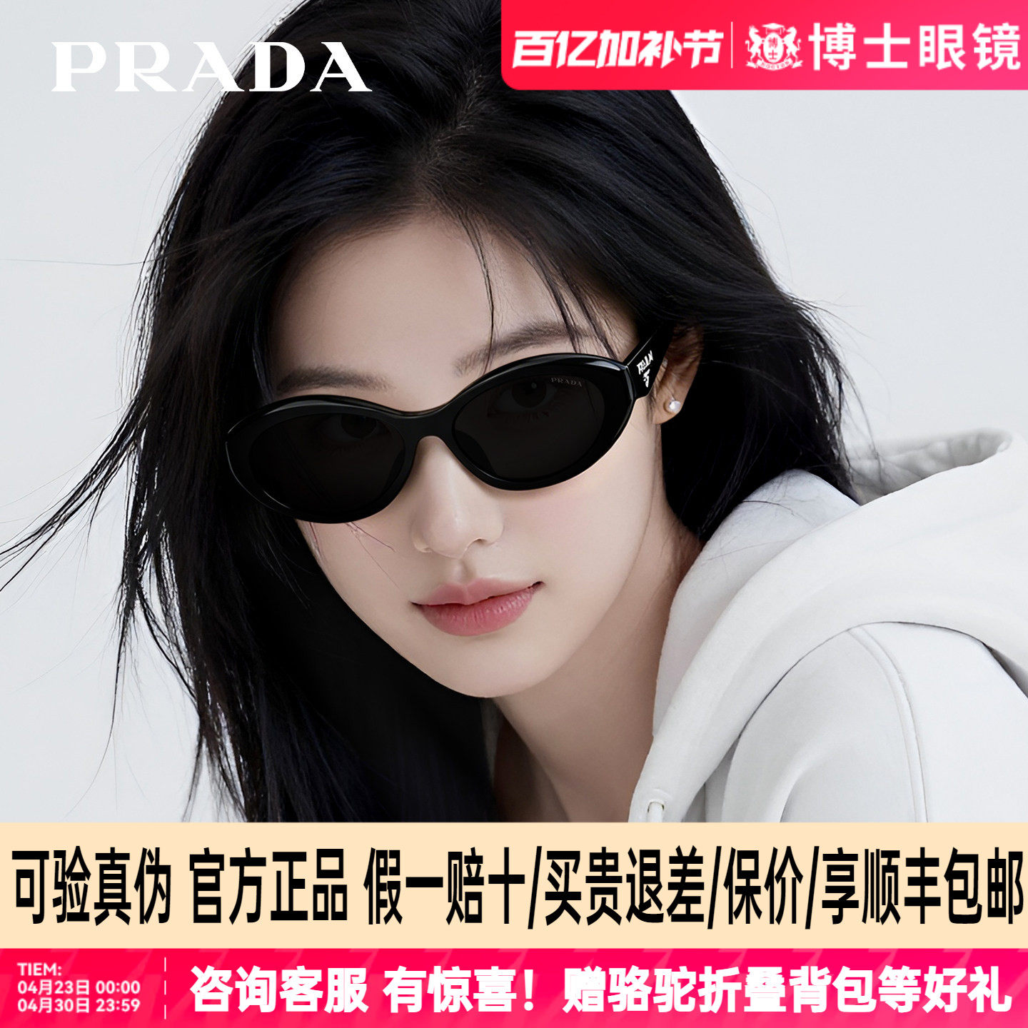 Prada普拉达墨镜偏光猫眼复古太阳镜女高级感带度数近视墨镜26ZSF