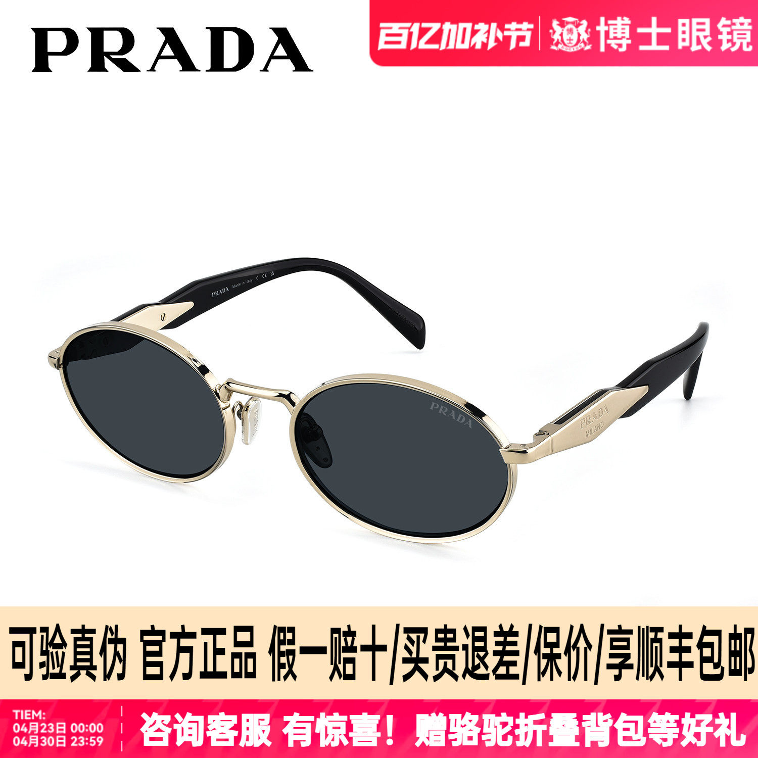 【 新品】prada普拉达墨镜男士时尚椭圆形遮阳太阳眼镜女0PR 65ZS