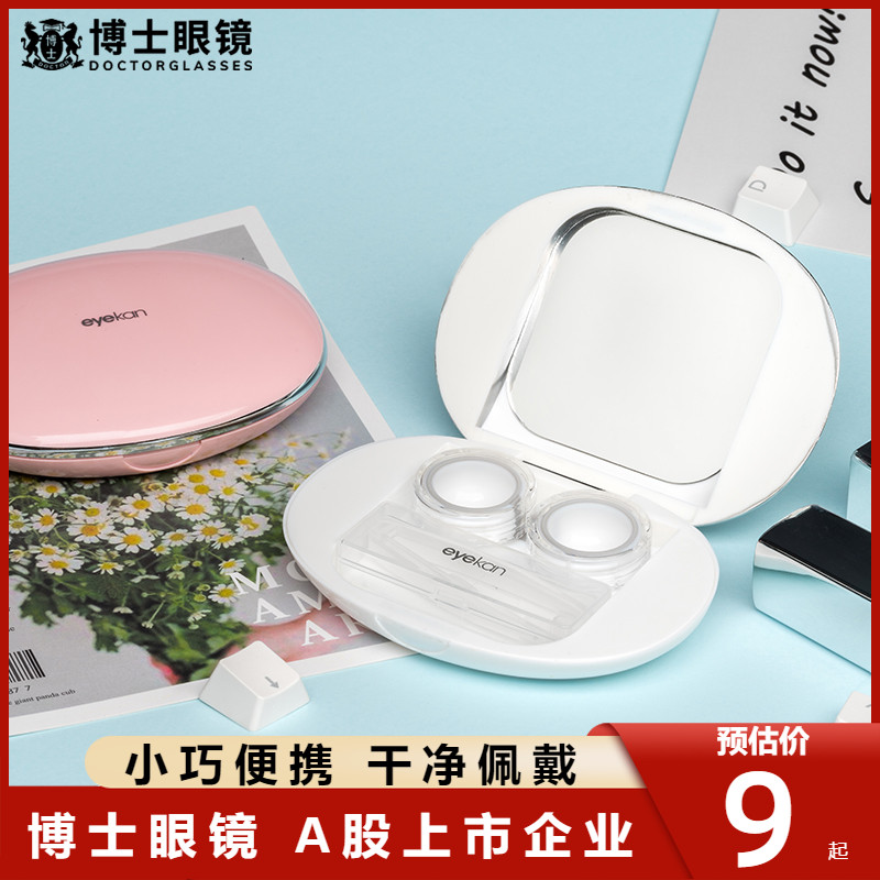 eyekan磁吸感应时尚便携伴侣盒