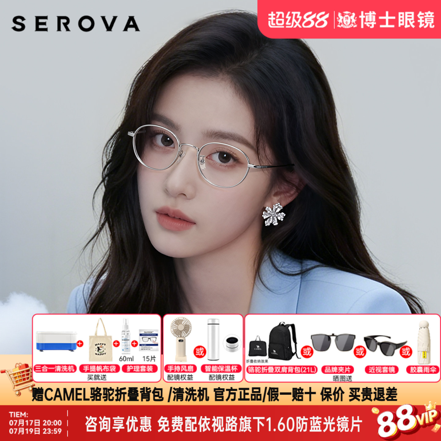施洛华眼镜女款书呆子眼镜框超轻钛架椭圆小框近视眼镜架男 SP408