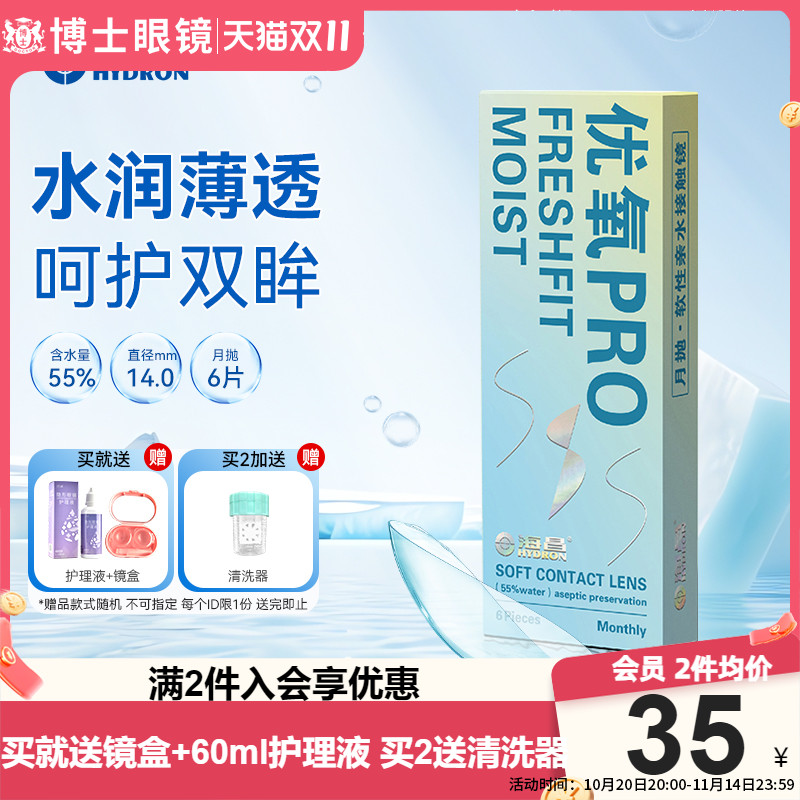 轻薄透氧 健康易戴