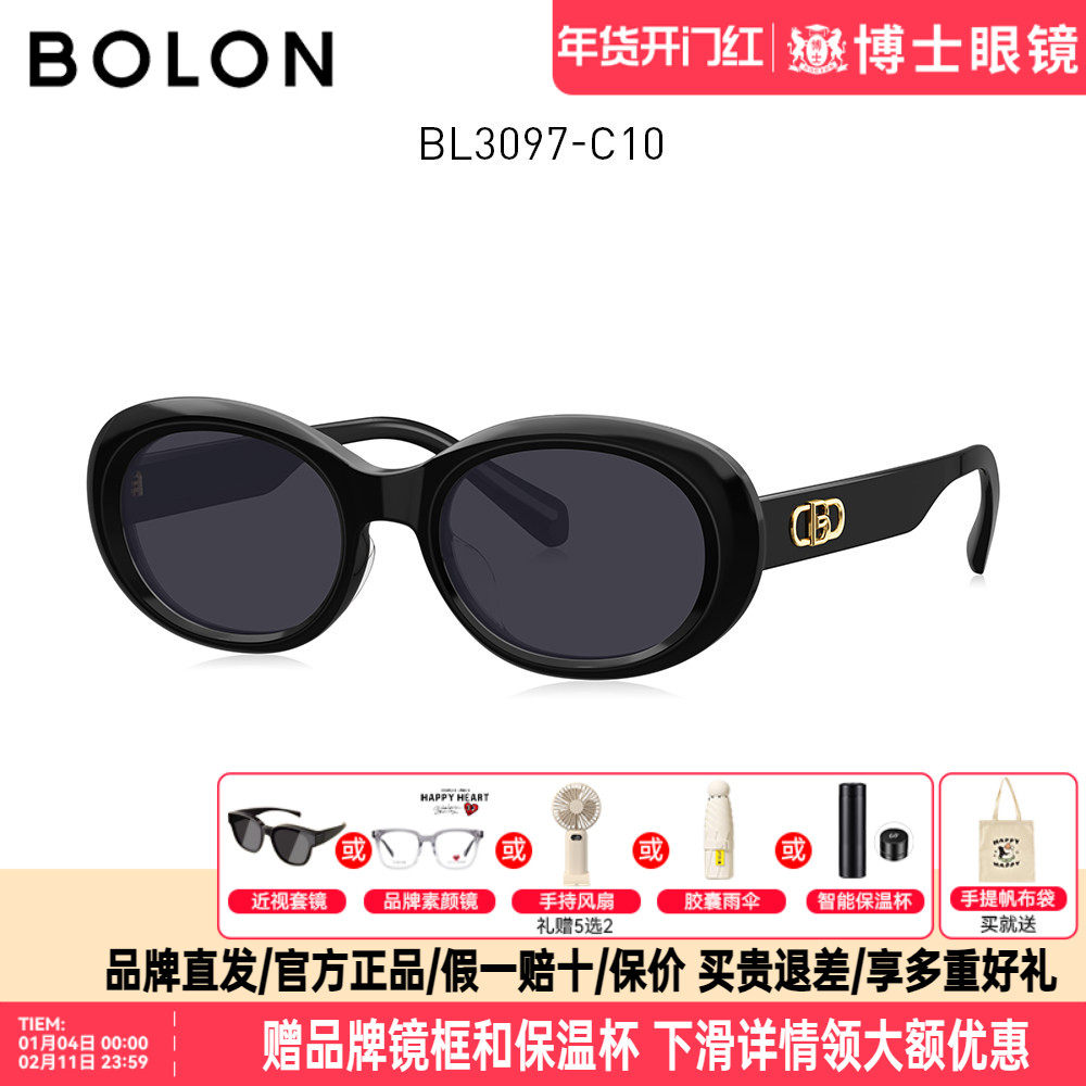 BOLON暴龙墨镜明星同款猫眼小框新款偏光近视太阳镜时尚潮BL3097