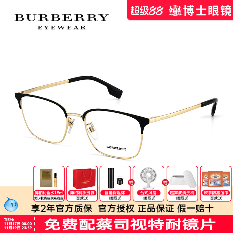 Burberry博柏利眼镜框男半框近视女度数可配眉框镜架男款OBE1338