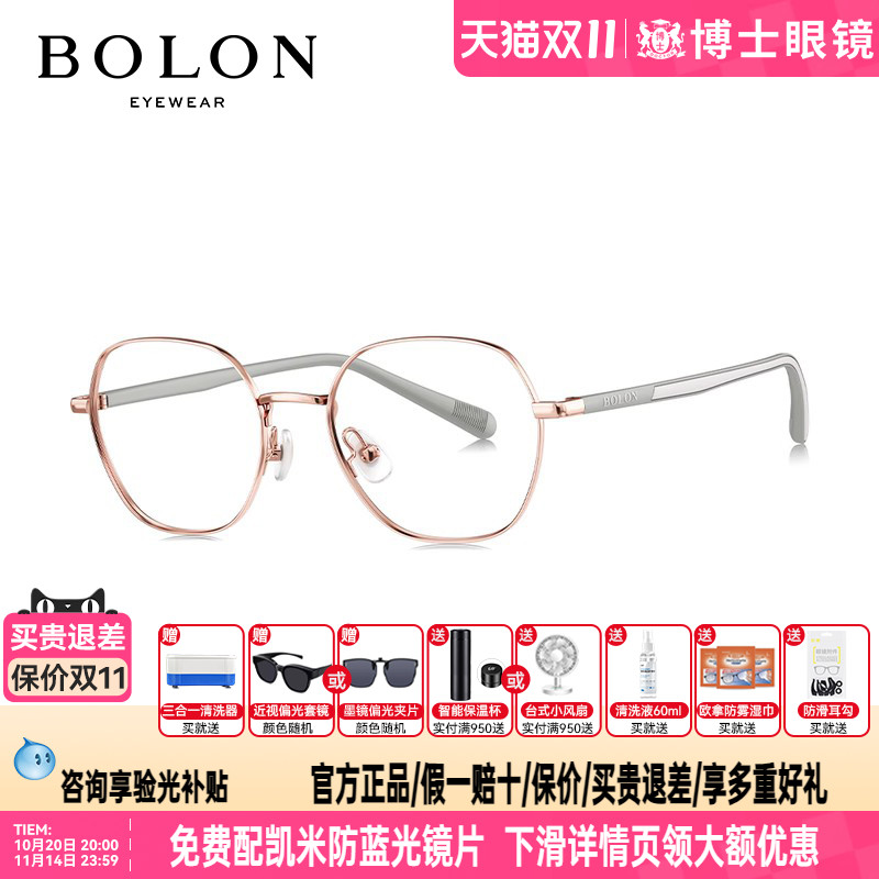 BOLON暴龙眼镜钛架青少年