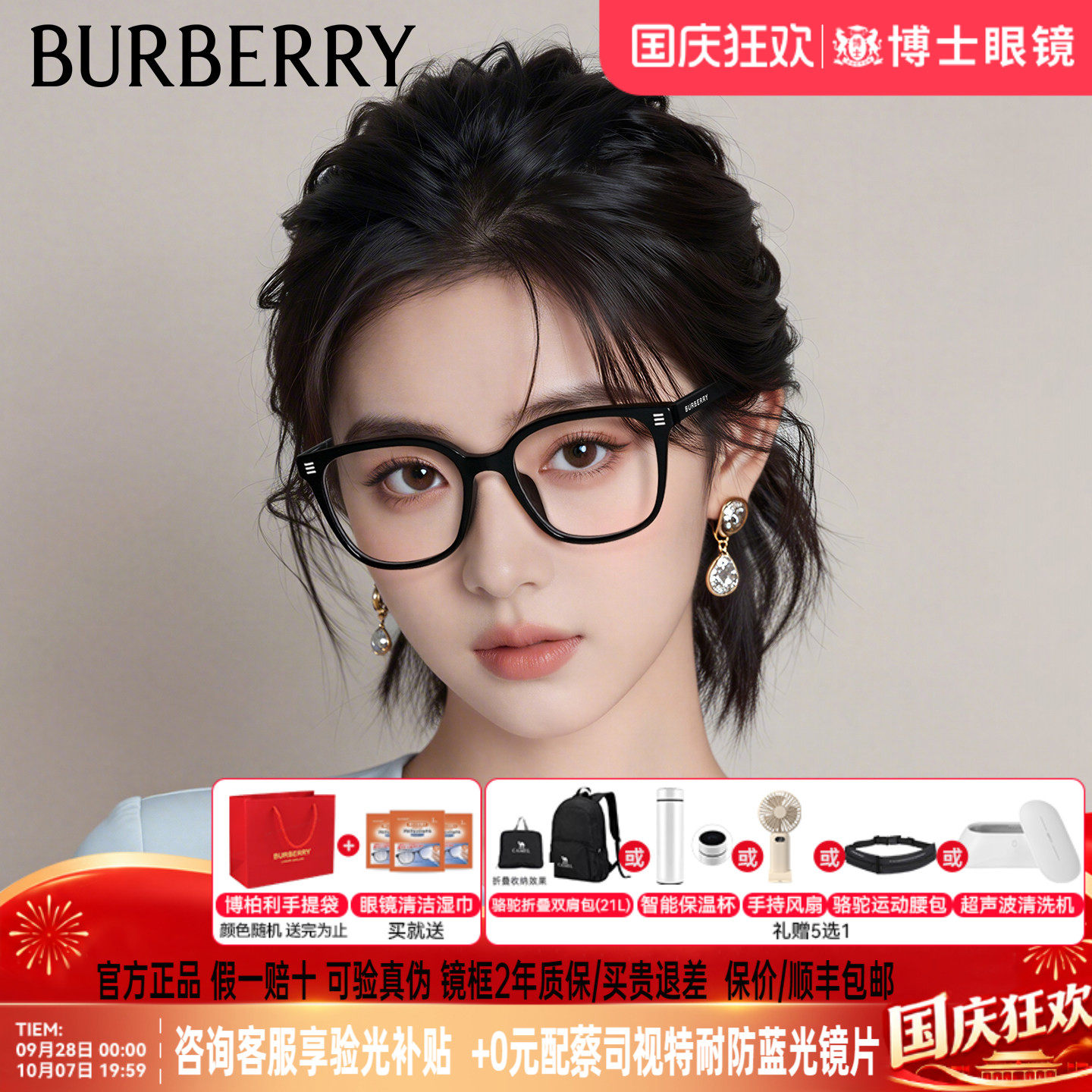 Burberry博柏利眼镜框女款黑框潮男巴宝莉近视眼镜架可配0BE2361D图片