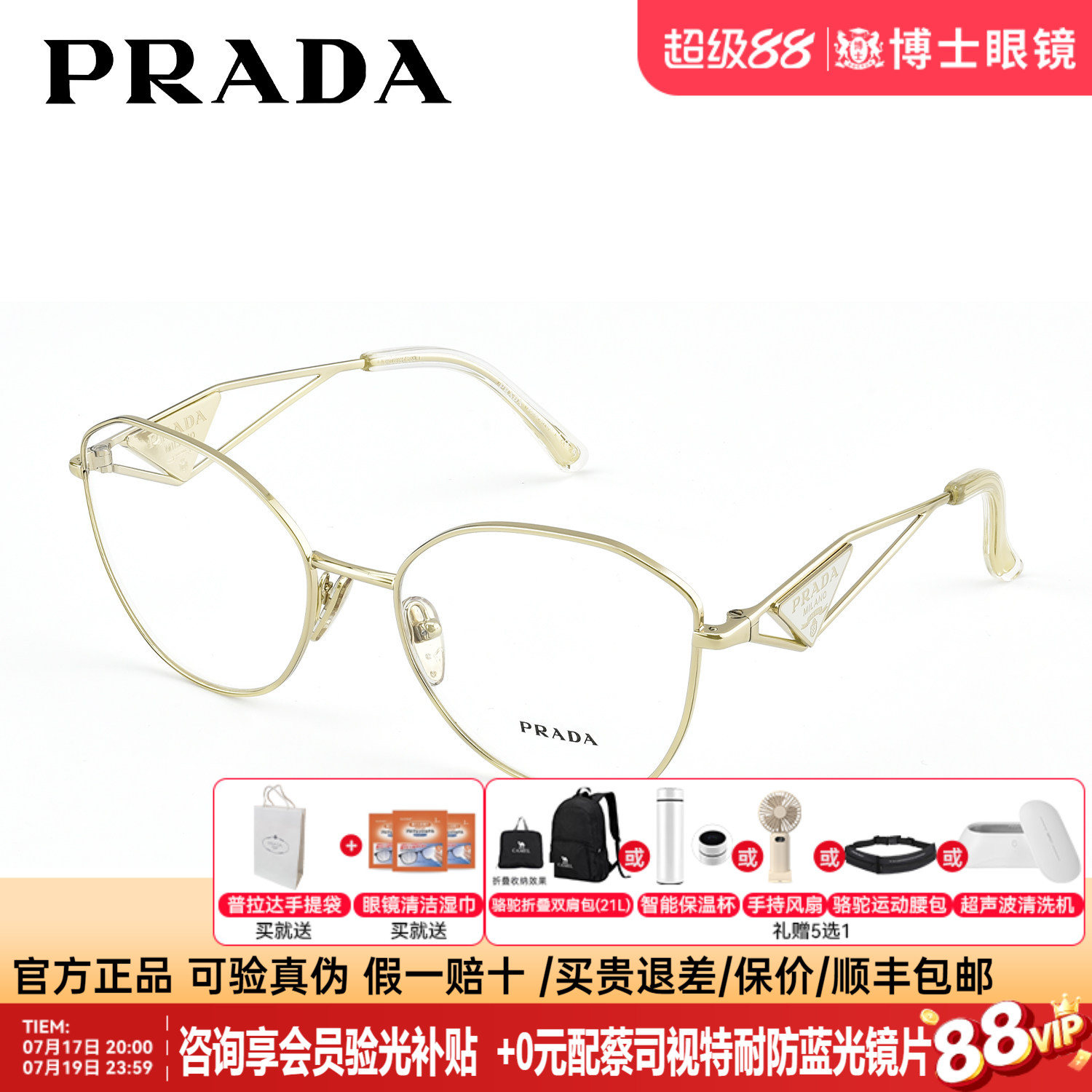 Prada普拉达眼镜框架大框明星同款多边形近视眼镜架0PR52ZV
