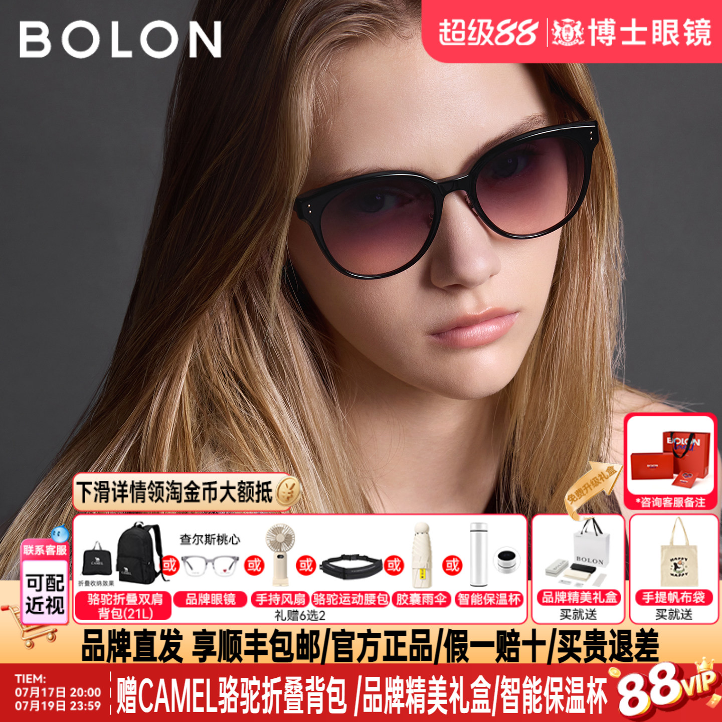 BOLON暴龙墨镜26新品男女款潮流圆型猫眼太阳眼镜防晒旅游BL3261