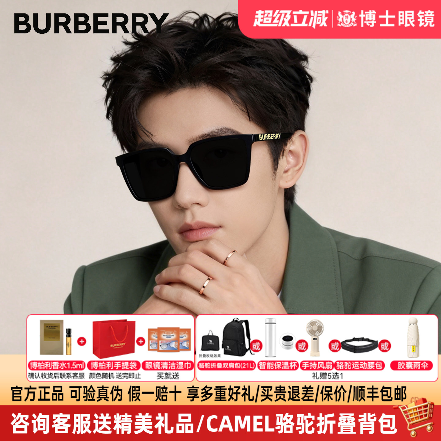 Burberry博柏利墨镜大牌男士黑超大方框女巴宝莉太阳眼镜0BE4411D