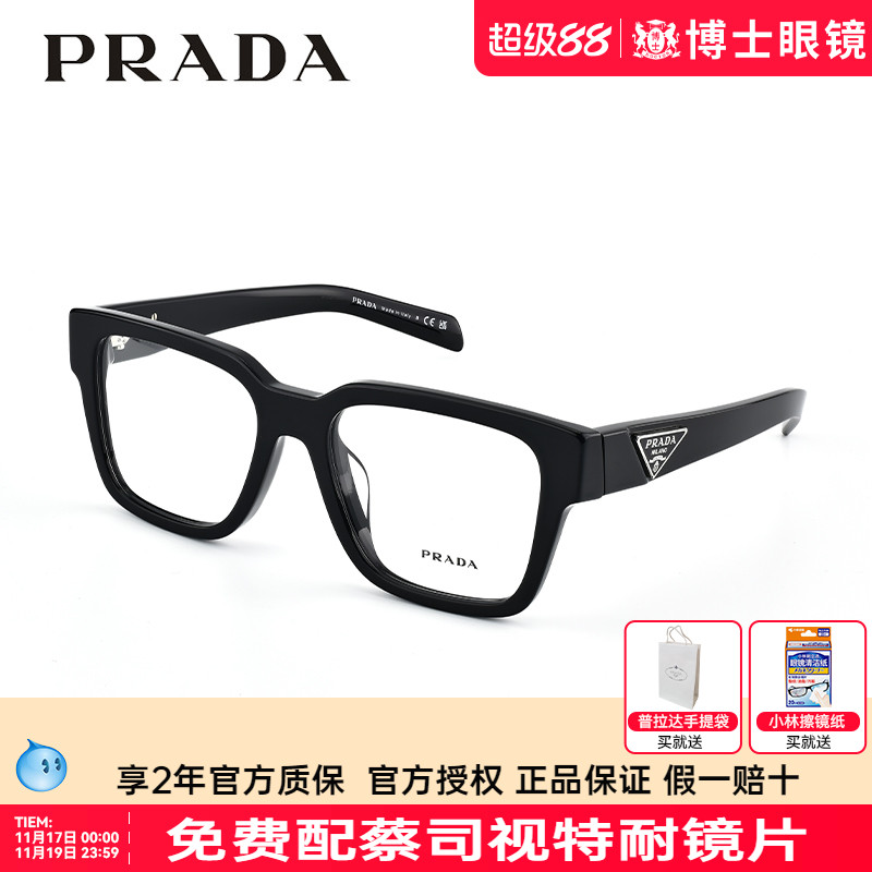 Prada普拉达眼镜框新款黑框女款近视眼镜时尚男士眼镜架0PR08ZVF