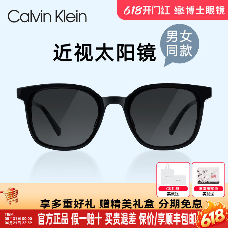CK近视墨镜方框gm同款变色太阳镜女高级感偏光墨镜眼镜男CK23664
