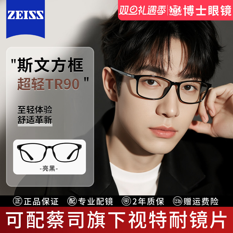 休闲方框超轻舒适TR90高度数可配