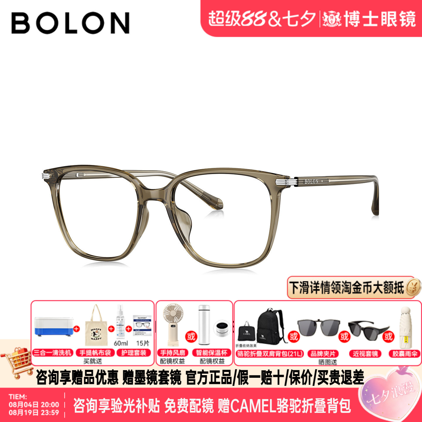 BOLON暴龙眼镜框26新品方圆框素颜近视镜架大框可配度数女BJ5220