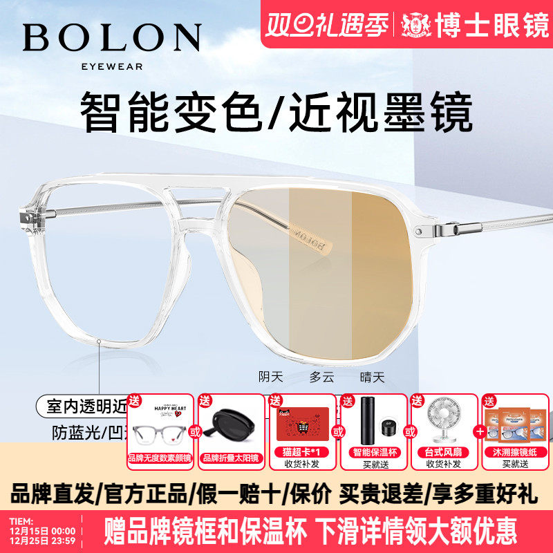 暴龙太阳镜女变色眼镜男