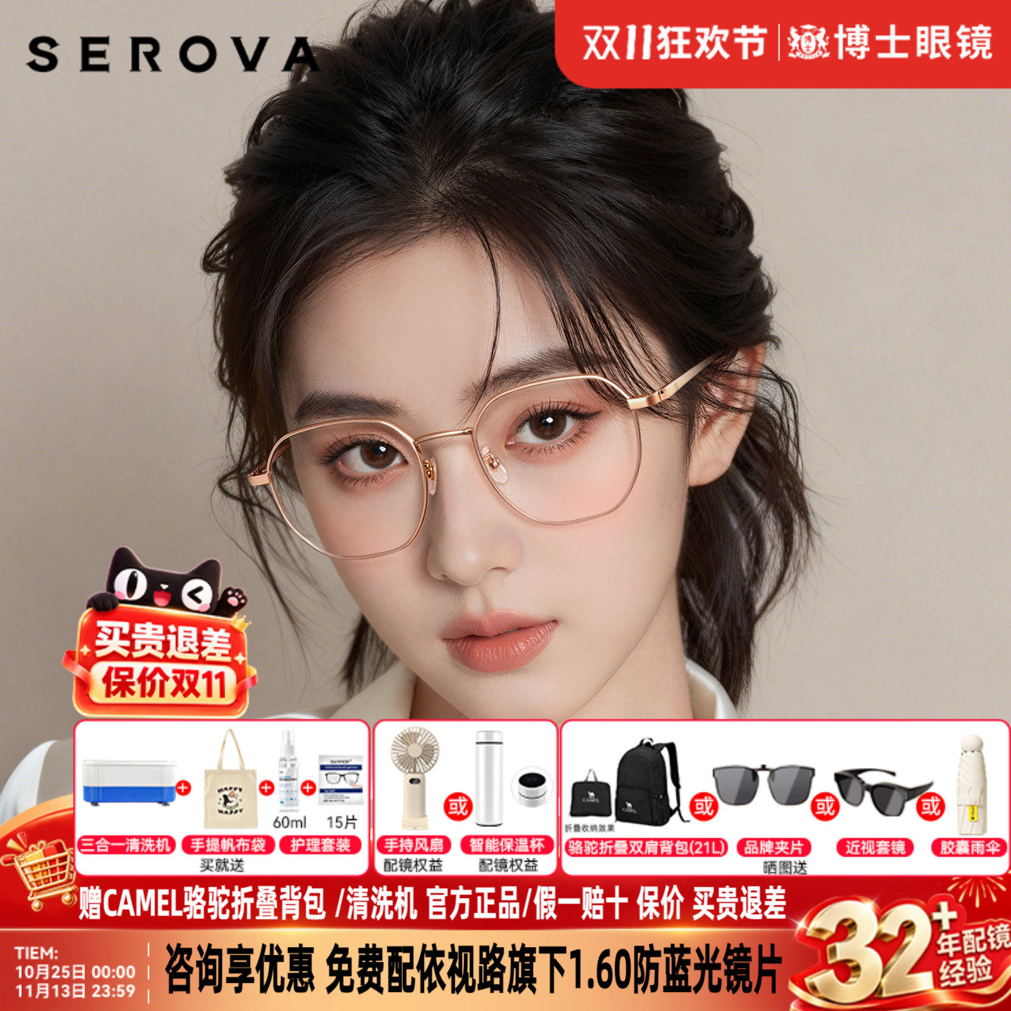 施洛华眼镜框女款超轻钛腿眼镜金丝多边近视眼镜架男配度数 SP720