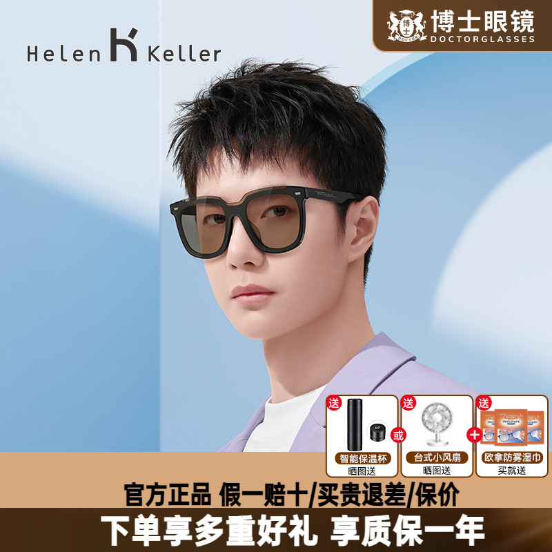 海伦凯勒墨镜王一博同款赛博风