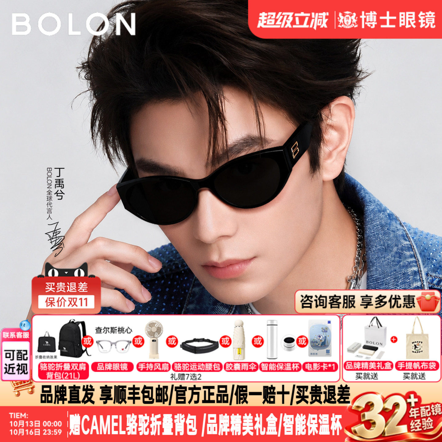 暴龙墨镜女款丁禹兮款26新品礼物猫眼个性偏光近视太阳镜男BL3208