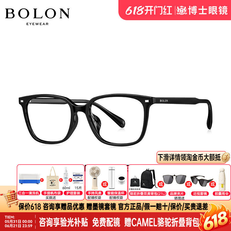 BOLON暴龙眼镜框方形经典黑框百搭近视镜架可配度数男女BJ5162
