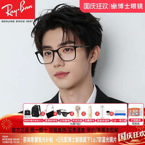 Rayban雷朋眼镜架男女同款细黑框