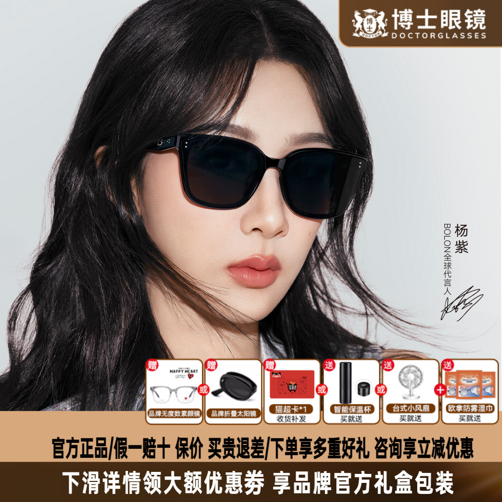 【杨紫同款】暴龙墨镜女款25新品防晒偏光百搭时尚太阳镜男BL3199