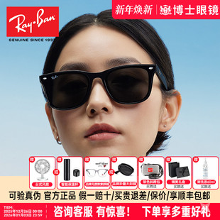 显脸小墨镜ORB4391D 方形大框时尚 RayBan雷朋太阳镜新款 男女款
