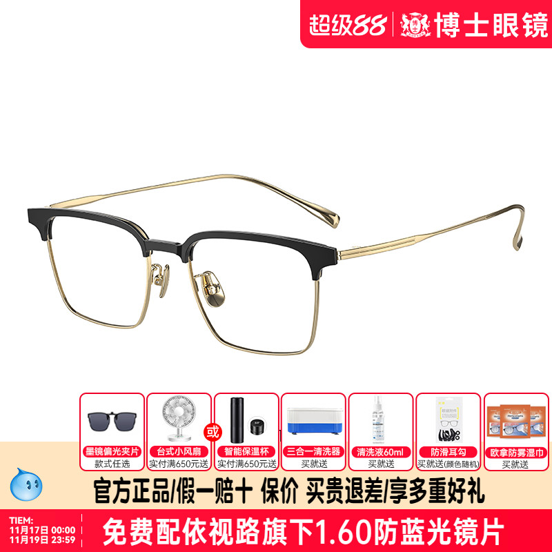 海伦凯勒眼镜框2023年新款