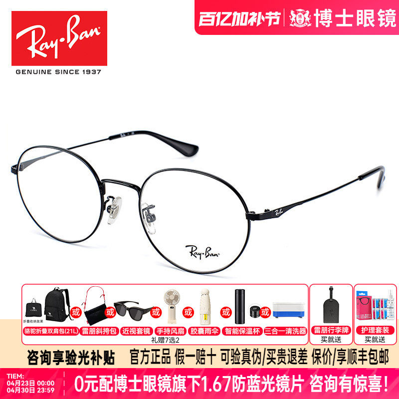 RayBan雷朋近视眼镜框男女时尚圆框大脸显瘦时尚潮流合金眼镜架
