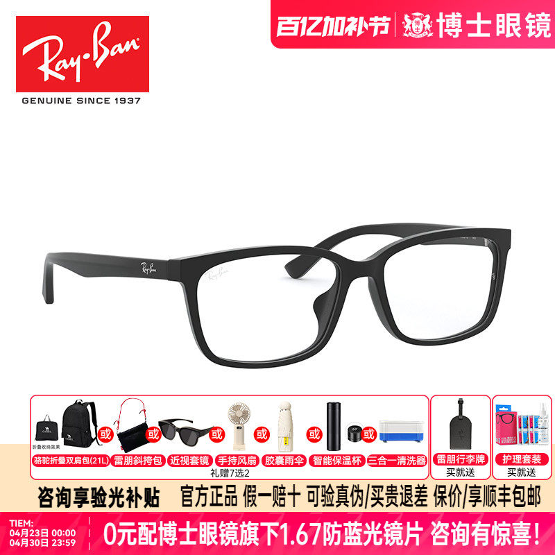 雷朋眼镜框男近视眼镜女时尚板材黑框眼镜架可配镜近视镜RX5319D