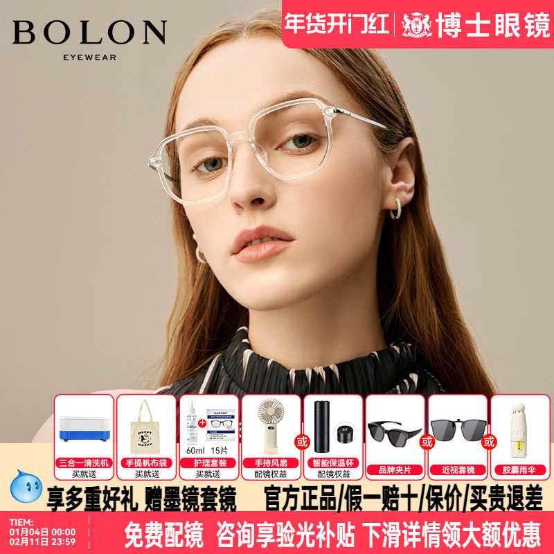 BOLON暴龙眼镜透明板材眼镜框女眼镜架男配蔡司镜片BJ5036,ZIPPO/瑞士军刀/眼镜,眼镜架,淘宝优惠券,粉丝福利购,淘宝优惠卷