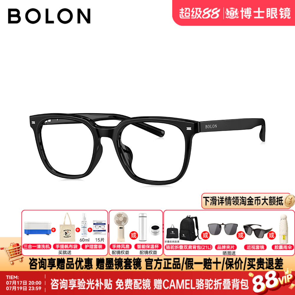 BOLON暴龙眼镜新款近视男女百搭复古黑框方圆百搭素颜镜架BJ5167