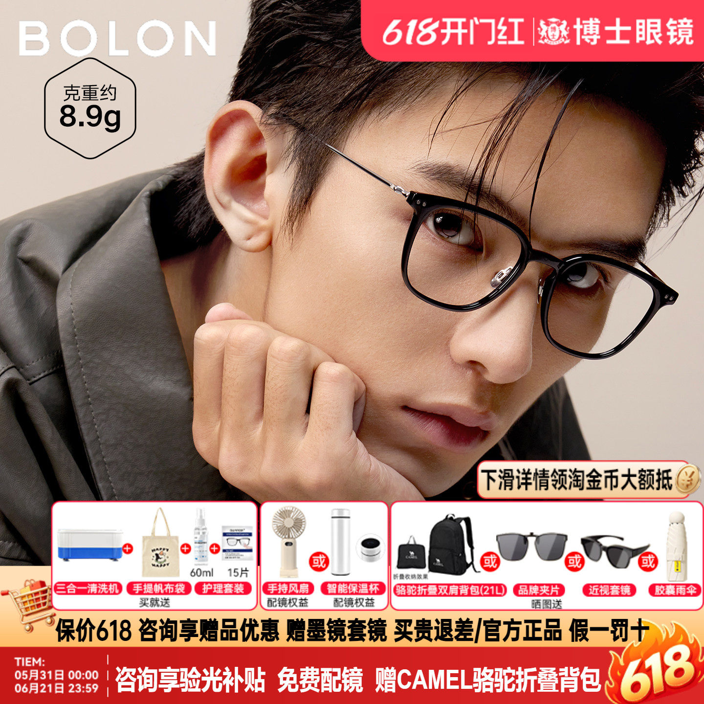 BOLON暴龙眼镜框新款玳瑁色黑框素颜近视镜架男配度数女BJ5200