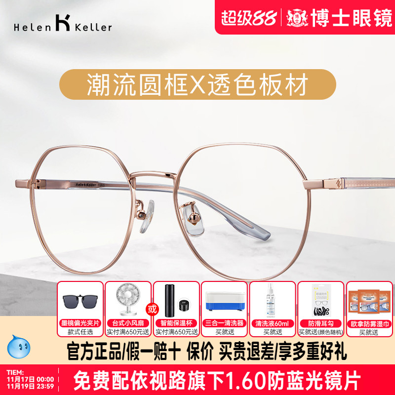 近视复古风圆框度数眼镜架