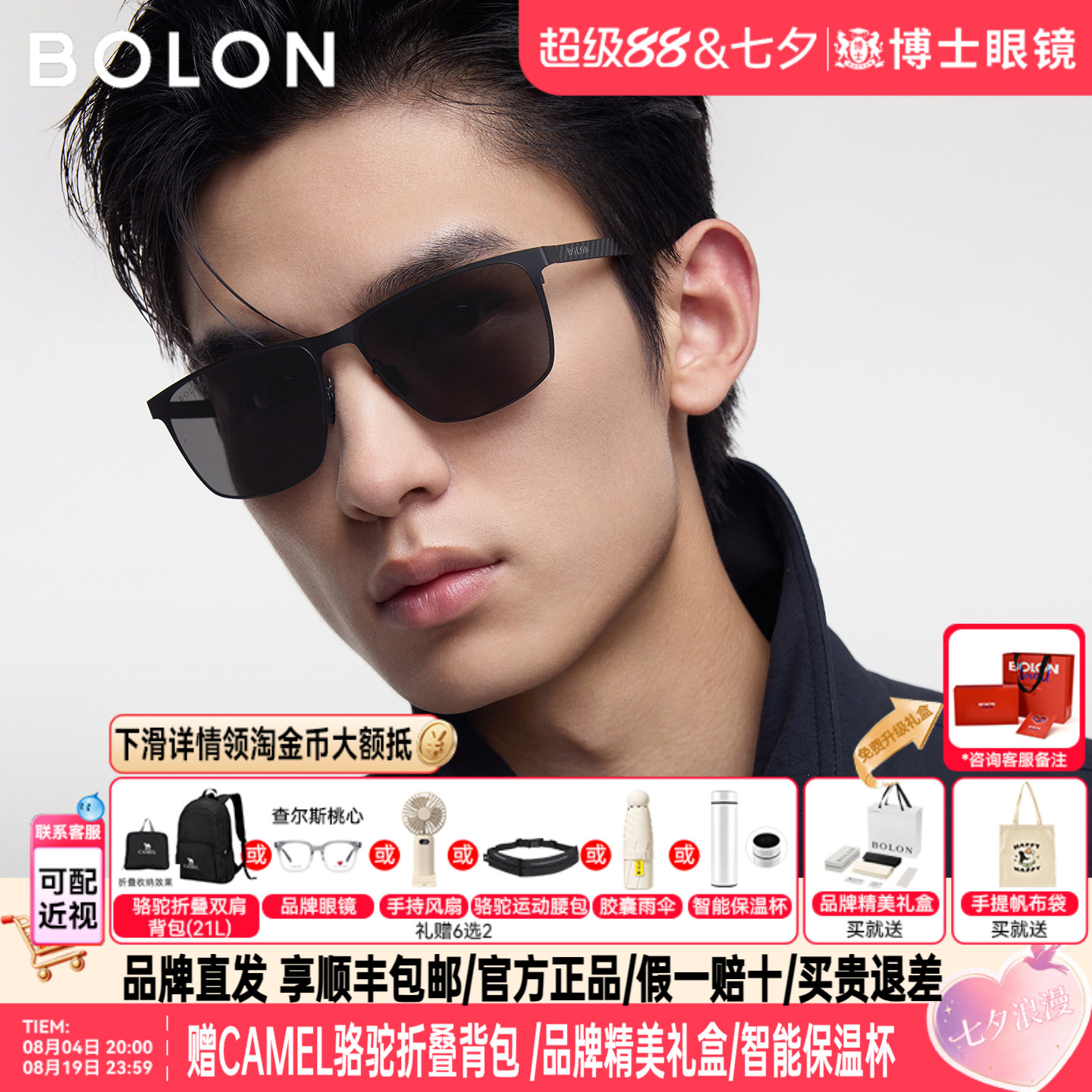 BOLON暴龙墨镜男款26偏光户外防晒方框太阳眼镜碳纤维驾驶BL8125
