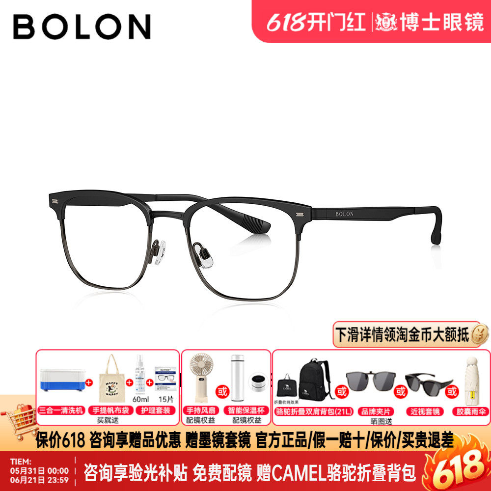 BOLON暴龙眼镜框新款近视镜架商务眉架潮流百搭可配镜男BJ6168