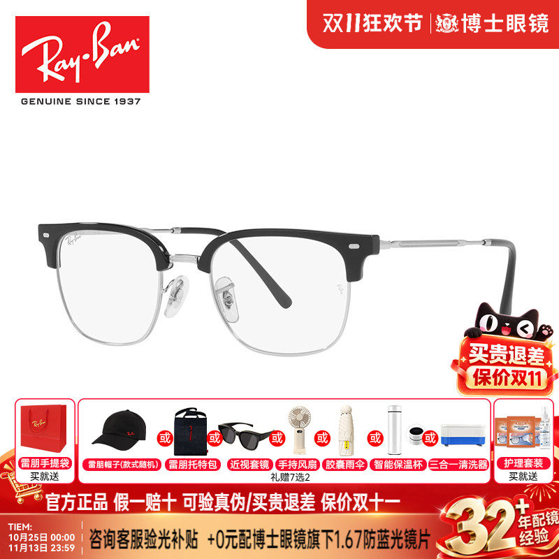 RayBan雷朋新款光学镜架眉框镜框男女款商务近视眼镜架0RX7216F