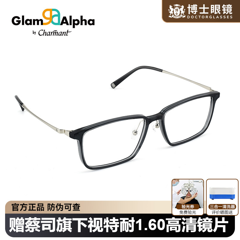 夏蒙近视眼镜TR方框眼镜男