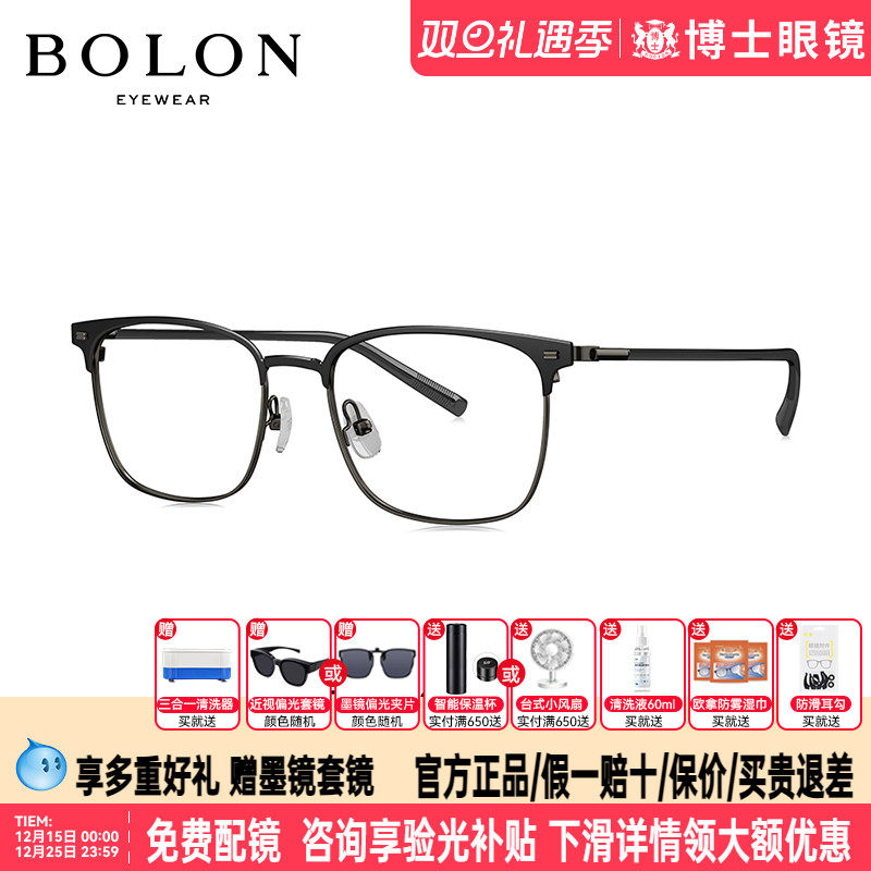 BOLON暴龙眼镜新款商务半框