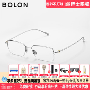 【赵让同款】暴龙近视眼镜框半框镜架防蓝光商务方框配度数BT1611