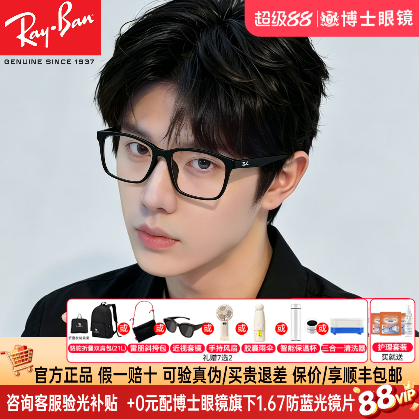 RayBan雷朋眼镜黑框男女款潮酷方框近视可配蔡司镜片眼镜架RX7059图片