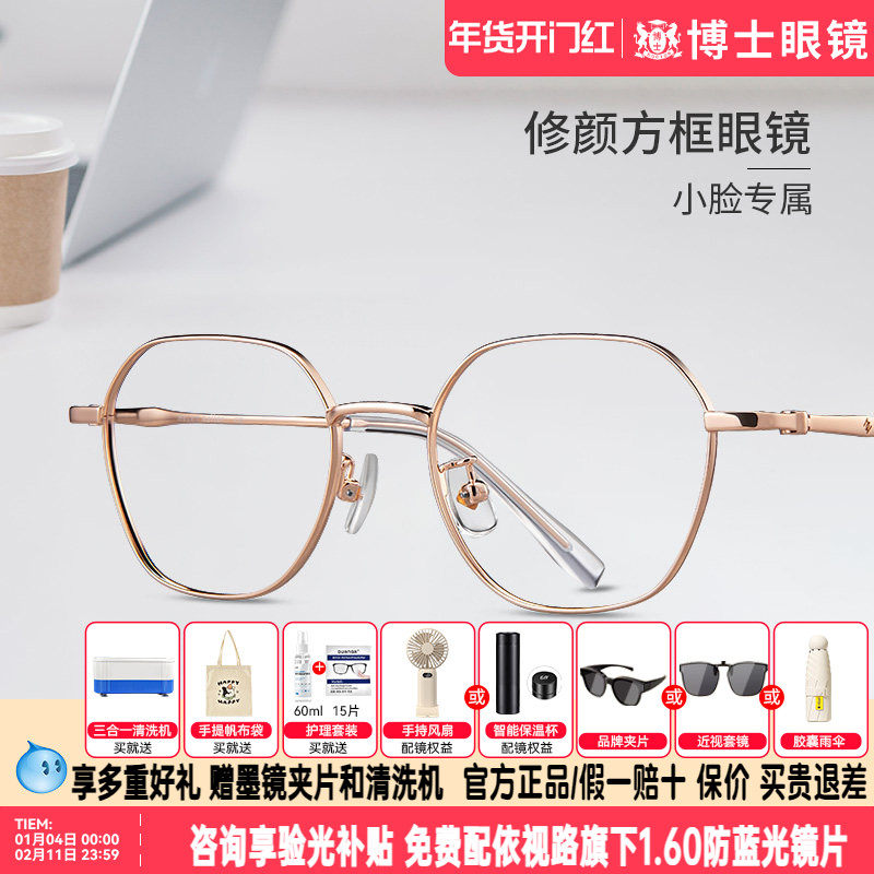 海伦凯勒新款眼镜框镜架男近视眼镜高颜值女眼镜框可配度数旗舰店